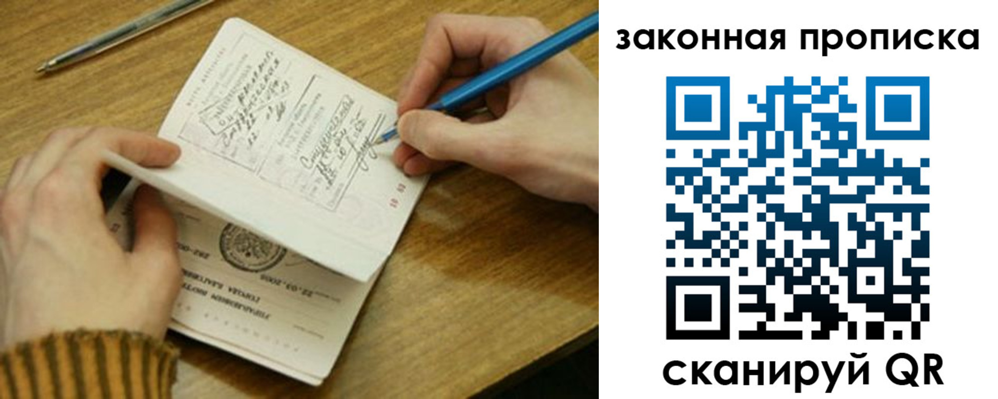 временная регистрация в Северобайкальске