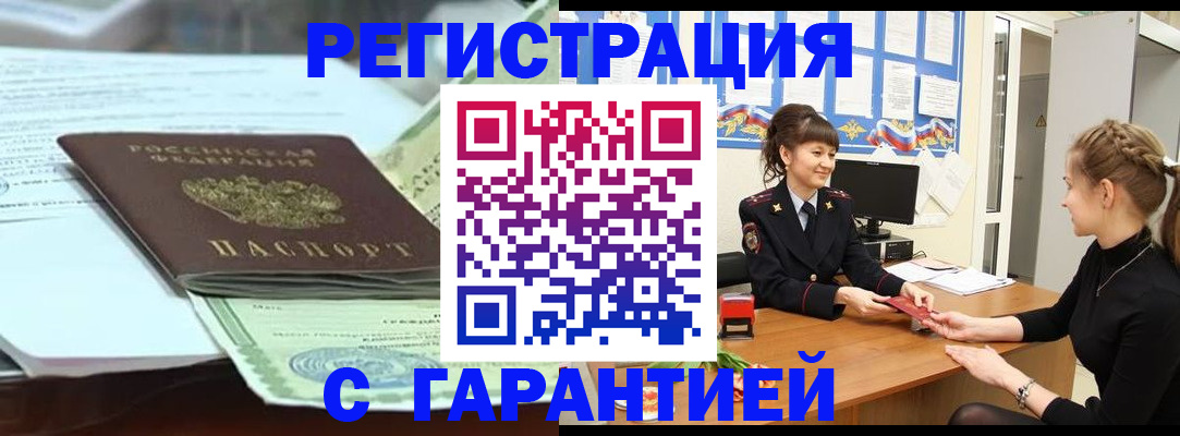 регистрация для дет. сада в Северобайкальске