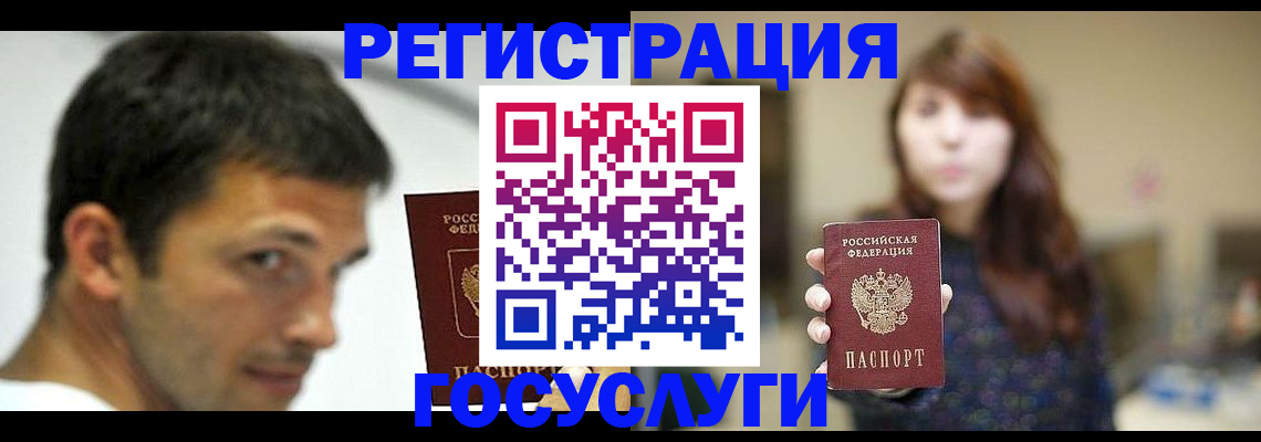 прописка для военкомата в Северобайкальске